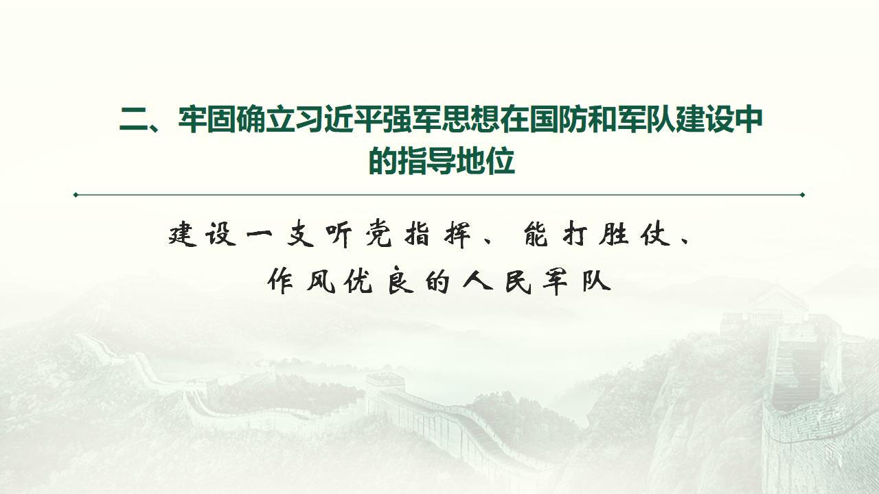 24把人民军队全面建成世界一流军队_23.jpg