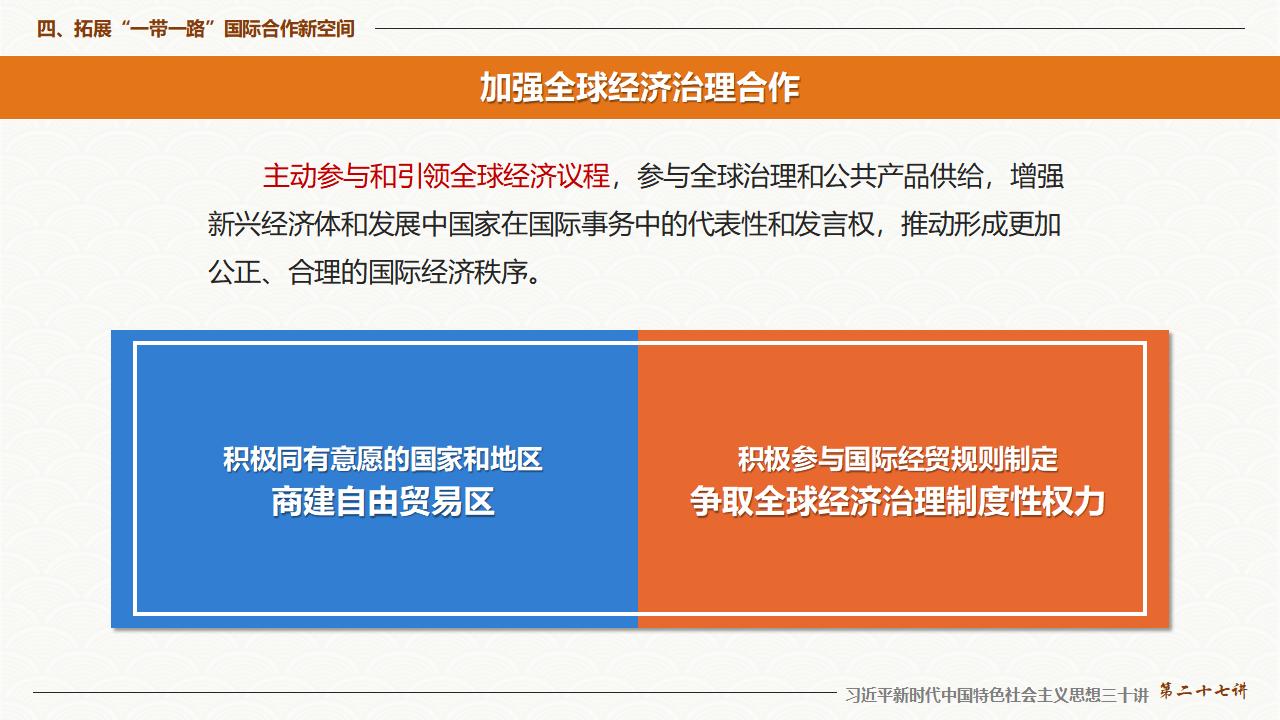 27促进“一带一路”国际合作_37.jpg