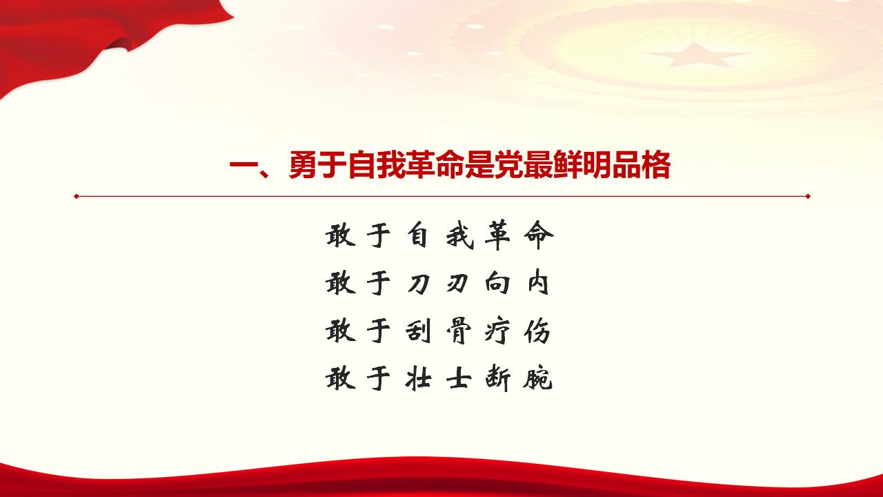 28毫不动摇把党建设的更加坚强有力_06.jpg