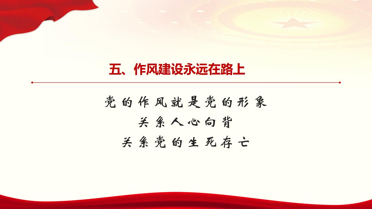 28毫不动摇把党建设的更加坚强有力_33.jpg