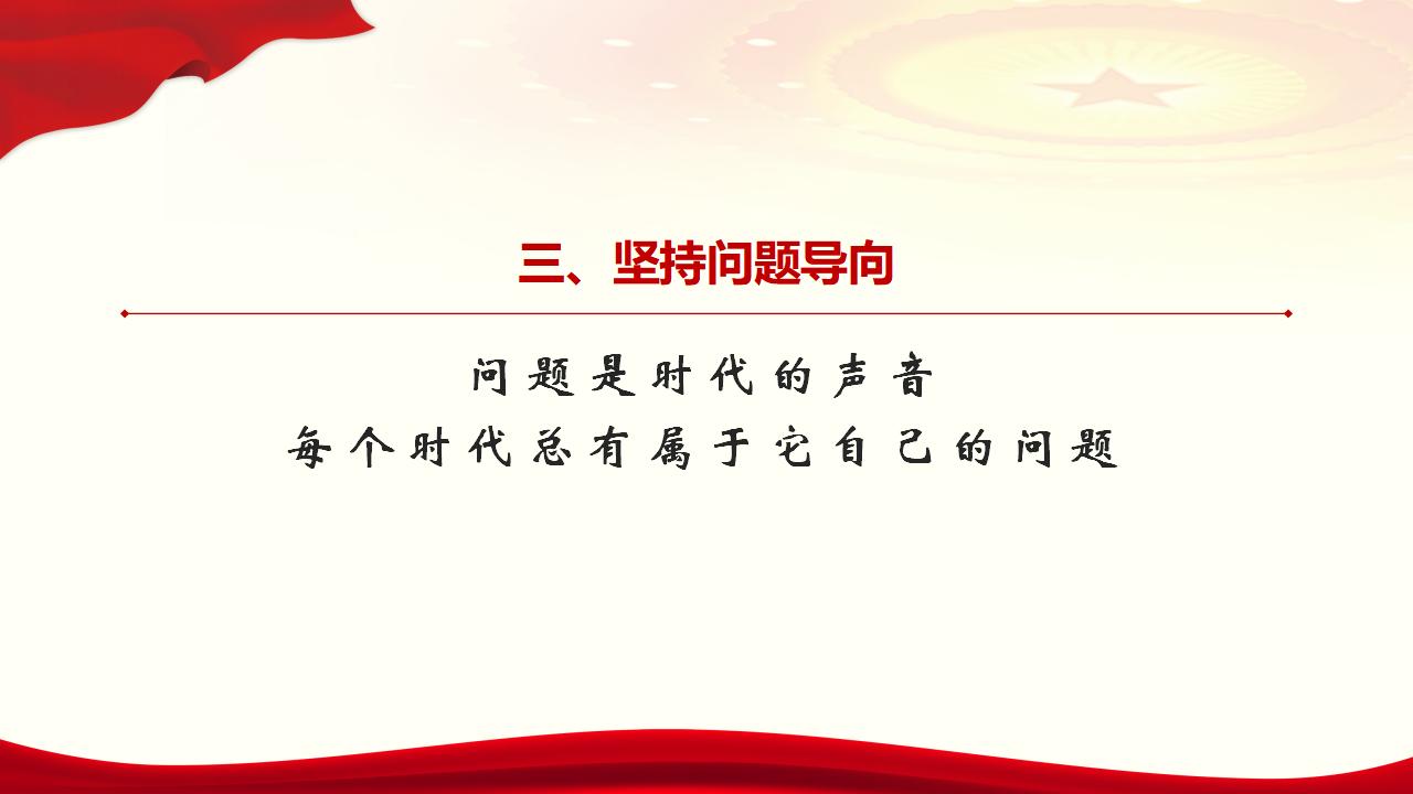29努力掌握马克思主义思想方法和工作方法_21.jpg