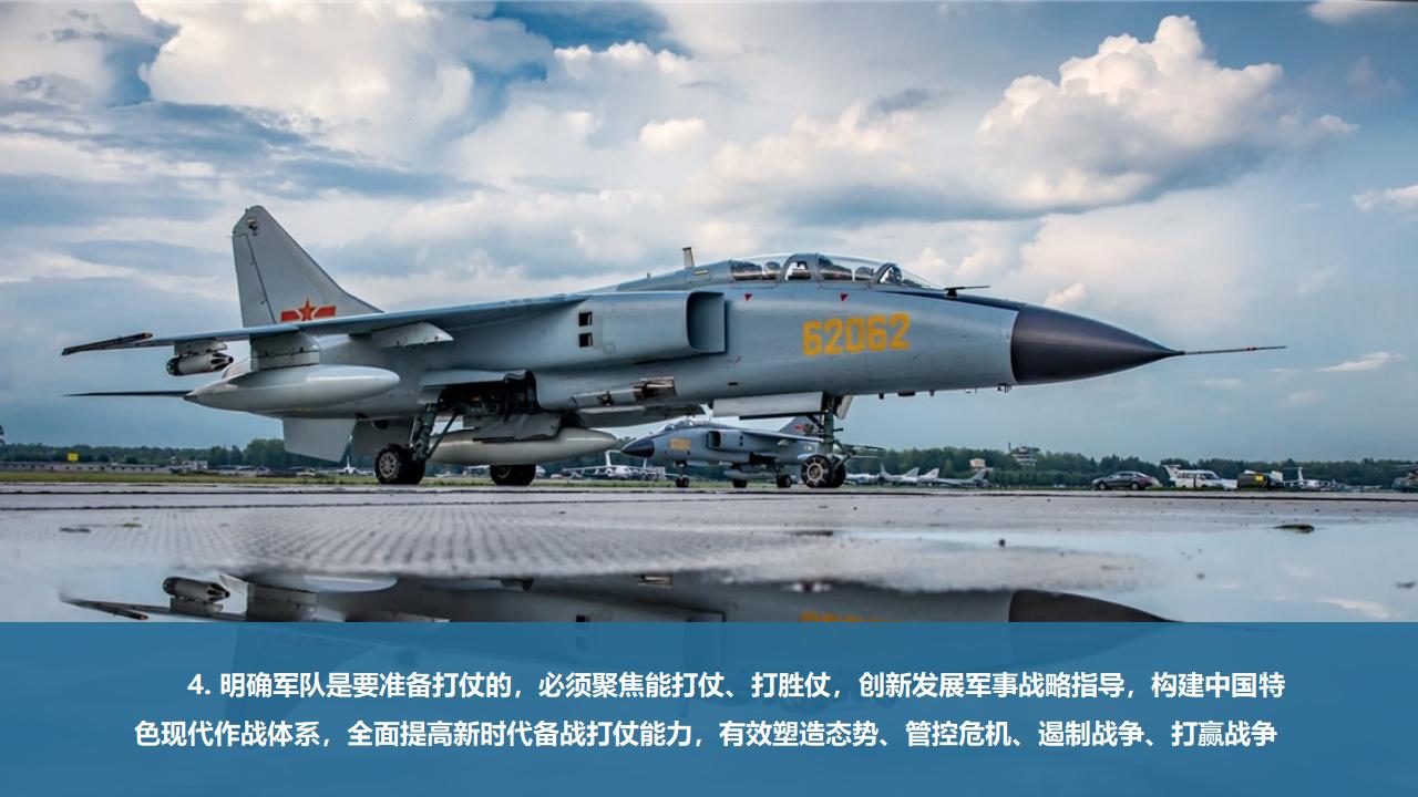 24把人民军队全面建成世界一流军队_32.jpg